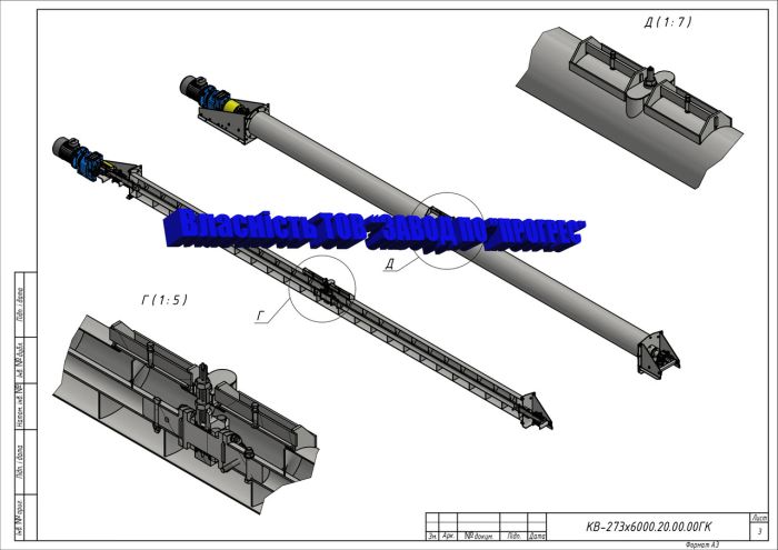 Шнековий конвеєр для цементу
